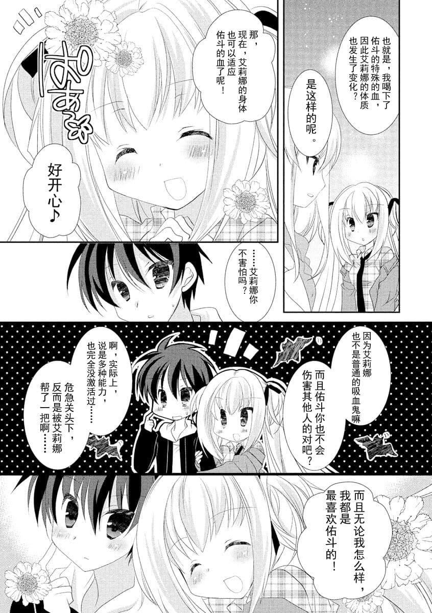 ドラクリオット！ＨＯＮＥＹ！[想舔羽月的jio组汉化][DL版]ドラクリオット！ＨＯＮＥＹ！[想舔羽月的jio组汉化][DL版]