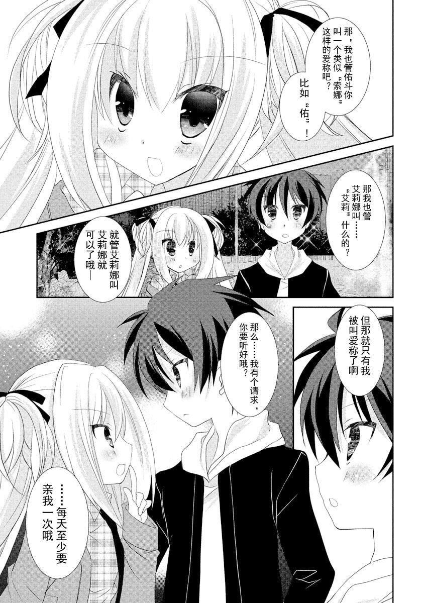 ドラクリオット！ＨＯＮＥＹ！[想舔羽月的jio组汉化][DL版]ドラクリオット！ＨＯＮＥＹ！[想舔羽月的jio组汉化][DL版]