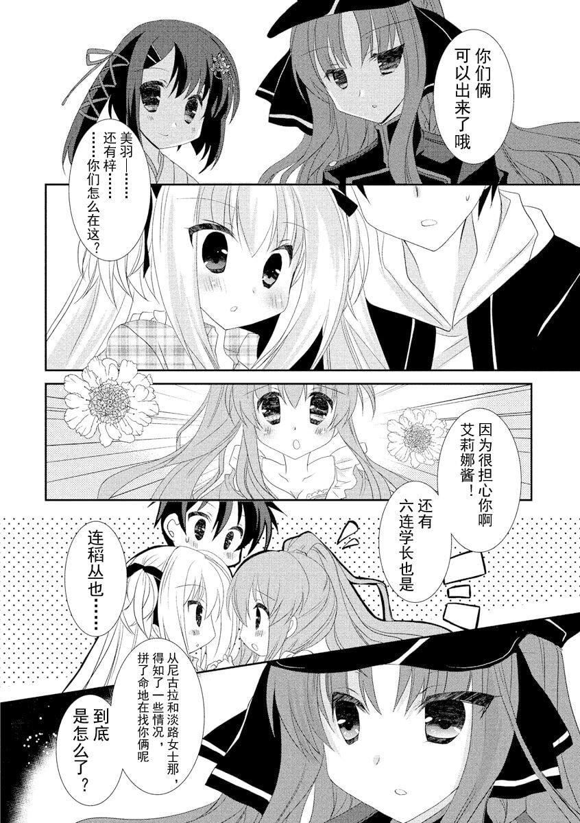 ドラクリオット！ＨＯＮＥＹ！[想舔羽月的jio组汉化][DL版]ドラクリオット！ＨＯＮＥＹ！[想舔羽月的jio组汉化][DL版]