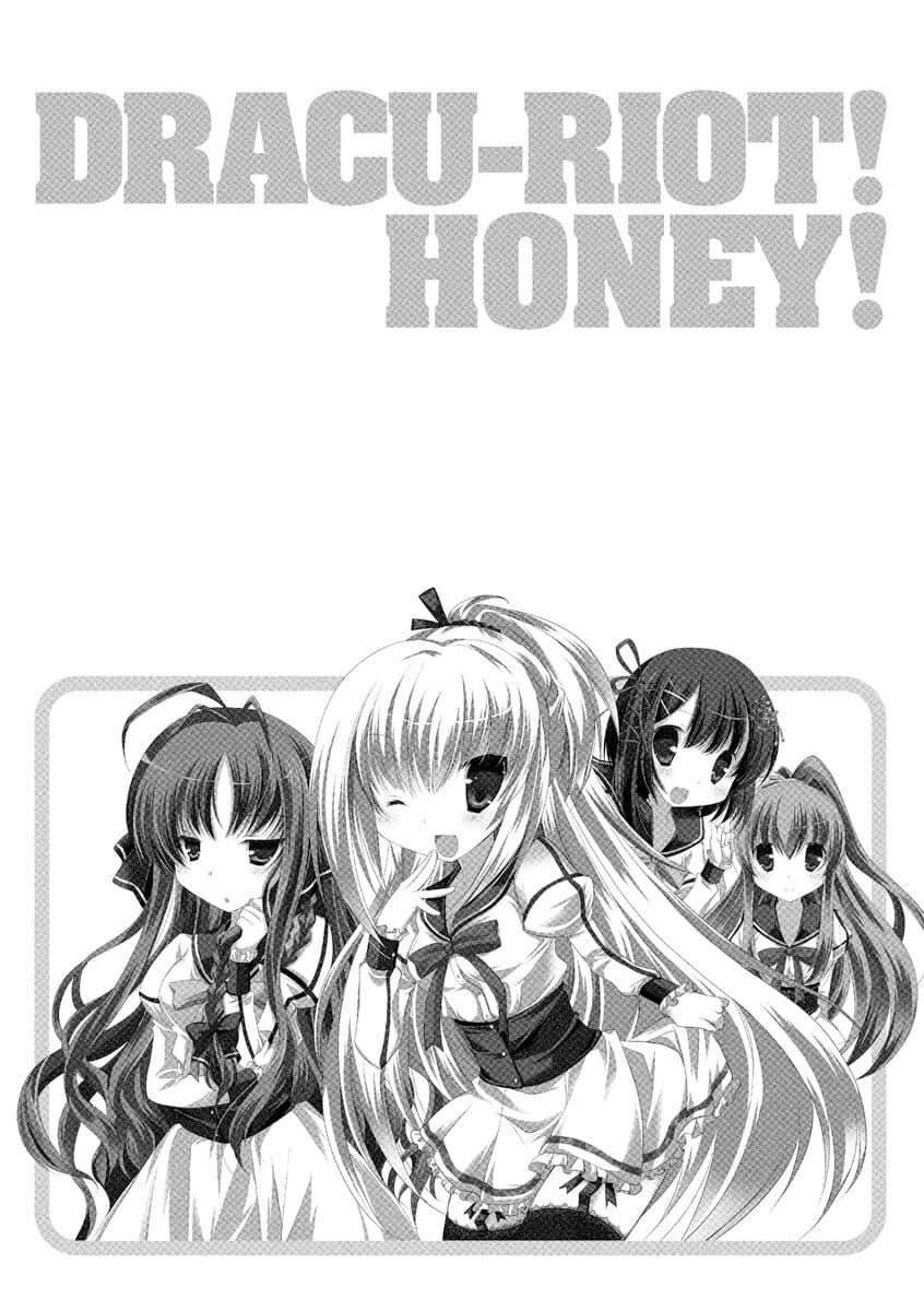 ドラクリオット！ＨＯＮＥＹ！[想舔羽月的jio组汉化][DL版]ドラクリオット！ＨＯＮＥＹ！[想舔羽月的jio组汉化][DL版]