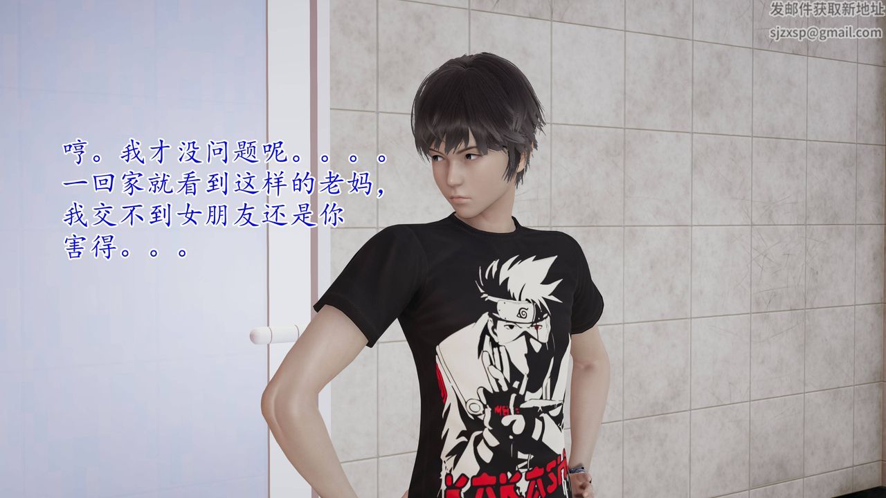 [3D]妈妈是健身教练第01话