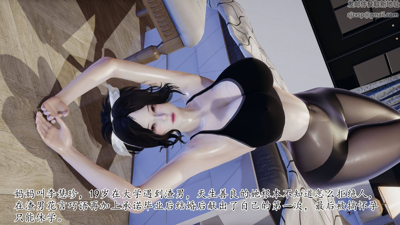 [3D]妈妈是健身教练第01话