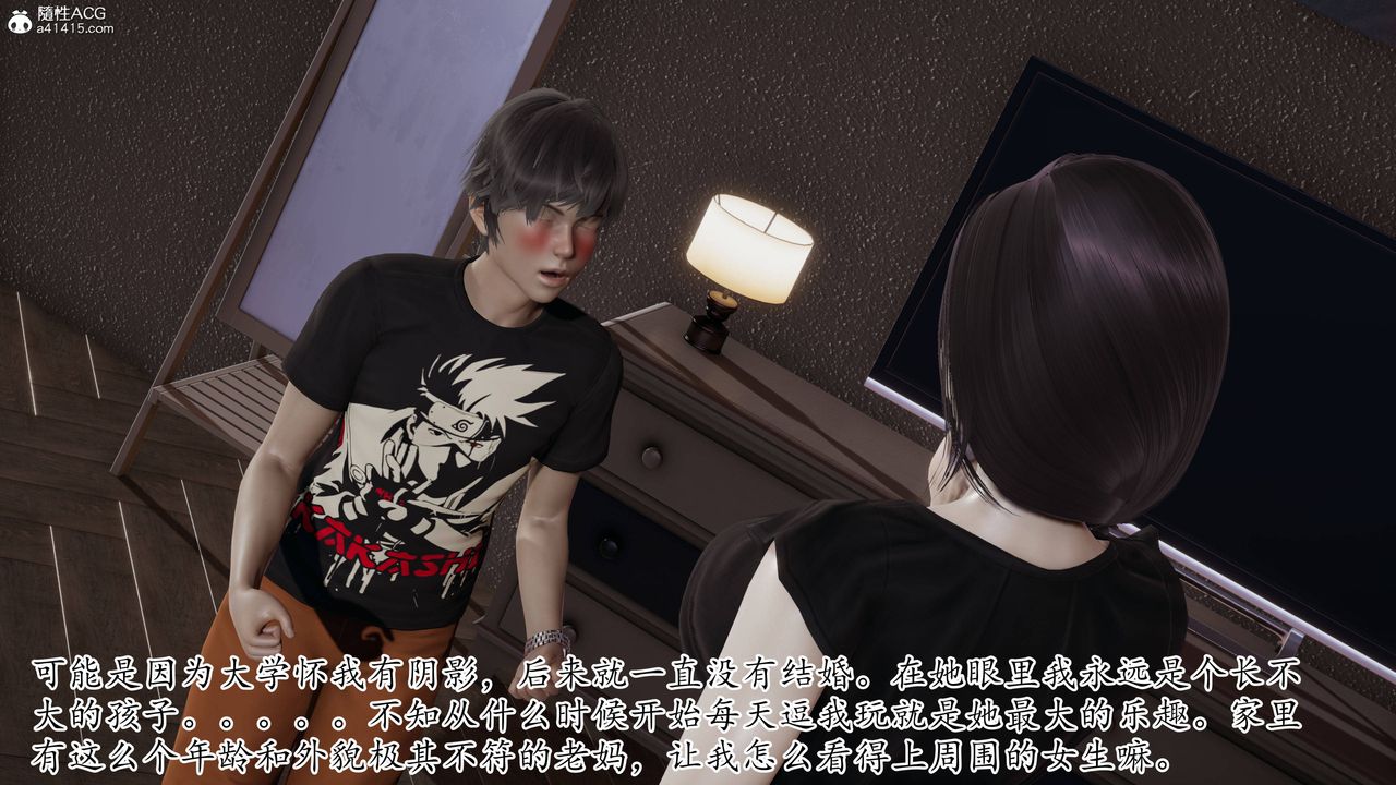 [3D]妈妈是健身教练第01话