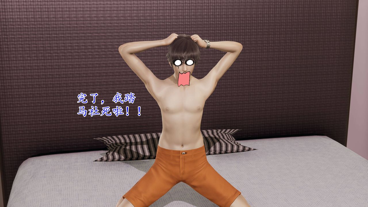 [3D]妈妈是健身教练第03话