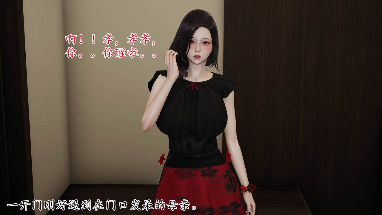 [3D]妈妈是健身教练第03话