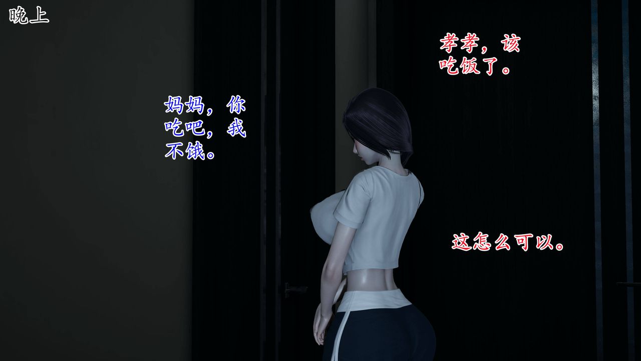 [3D]妈妈是健身教练第03话