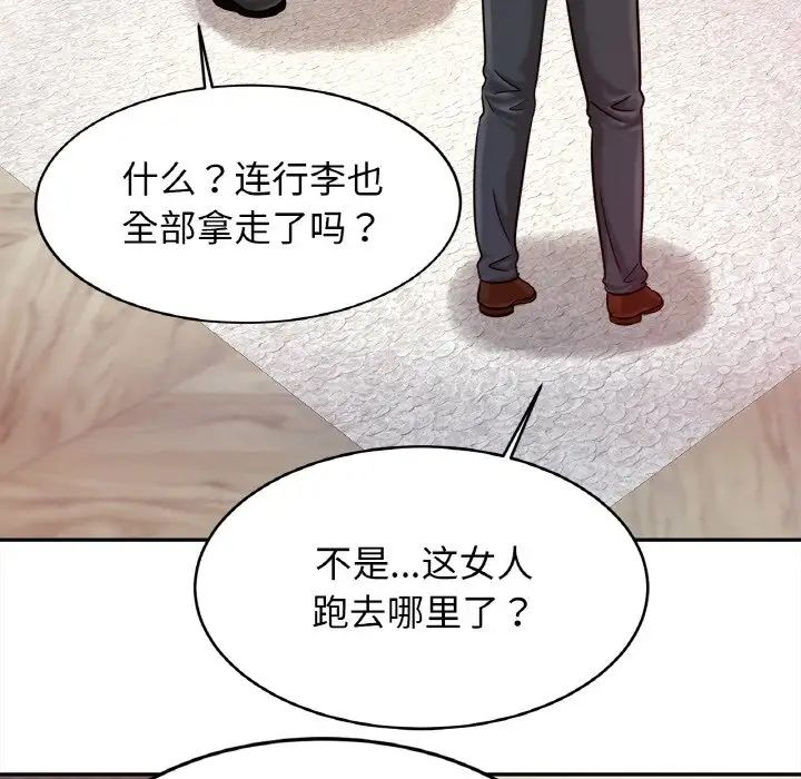 亲密一家人第37话
