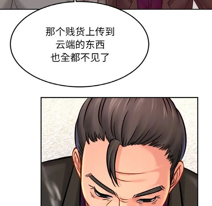 亲密一家人第37话