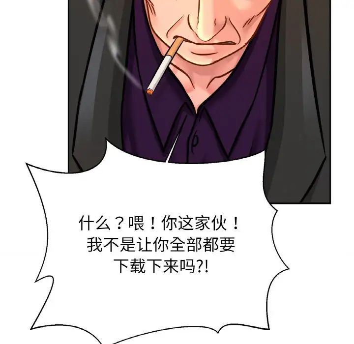 亲密一家人第37话