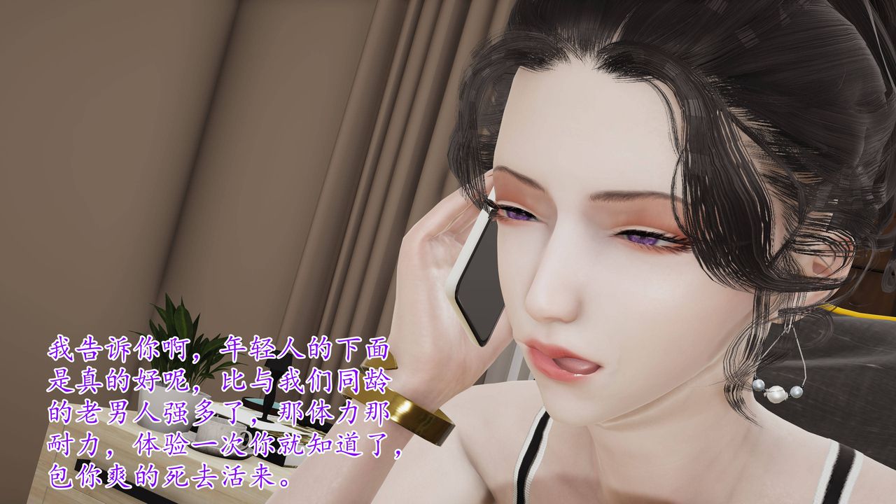 [3D]妈妈是健身教练第03话