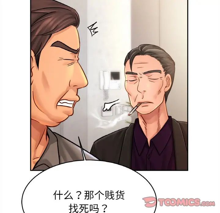 亲密一家人第37话