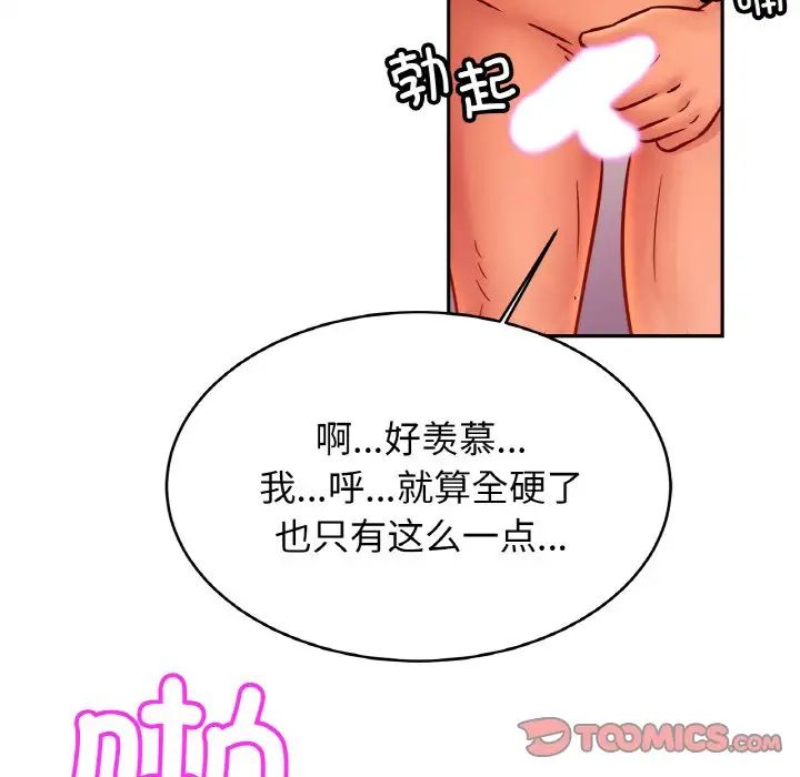 亲密一家人第37话