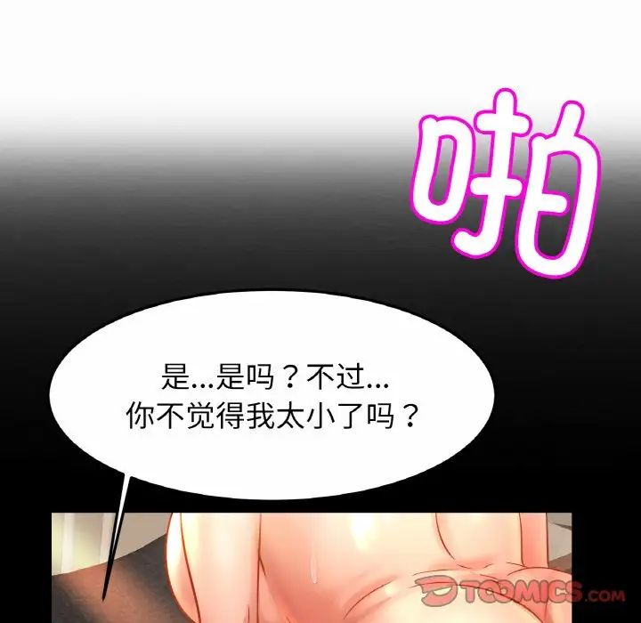 亲密一家人第37话