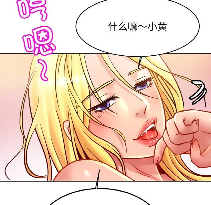 亲密一家人第37话