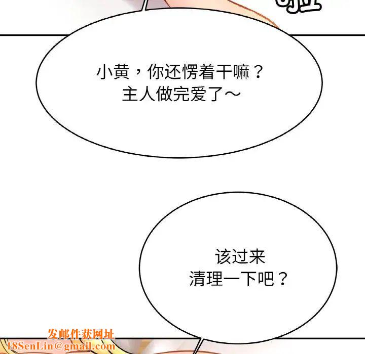 亲密一家人第37话