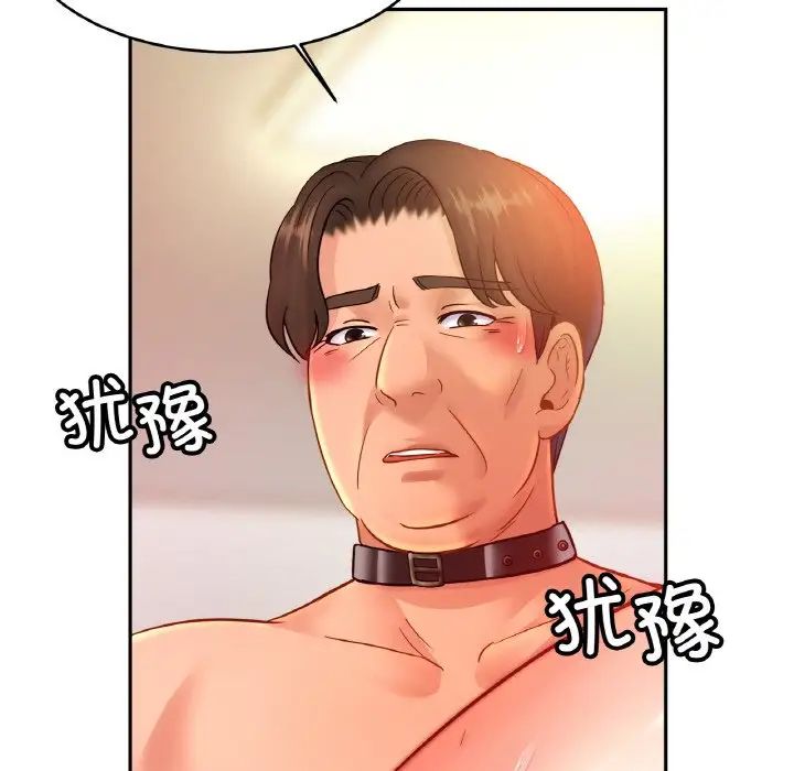 亲密一家人第37话