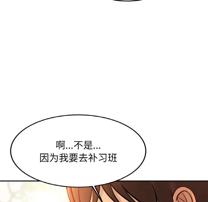 亲密一家人第37话