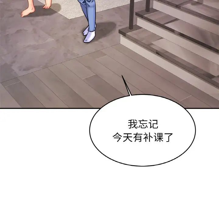 亲密一家人第37话