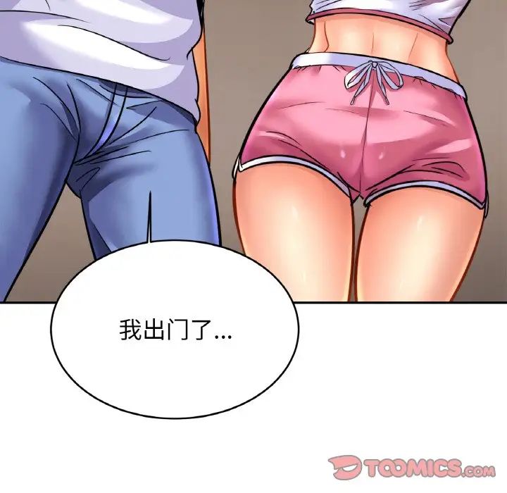 亲密一家人第37话