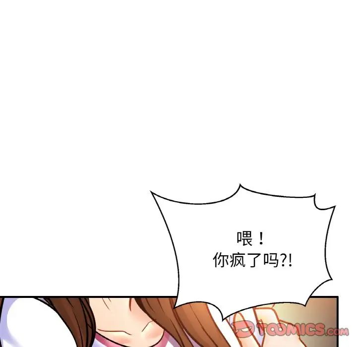 亲密一家人第37话