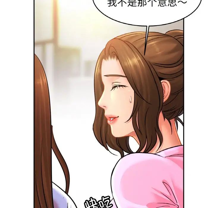 亲密一家人第37话