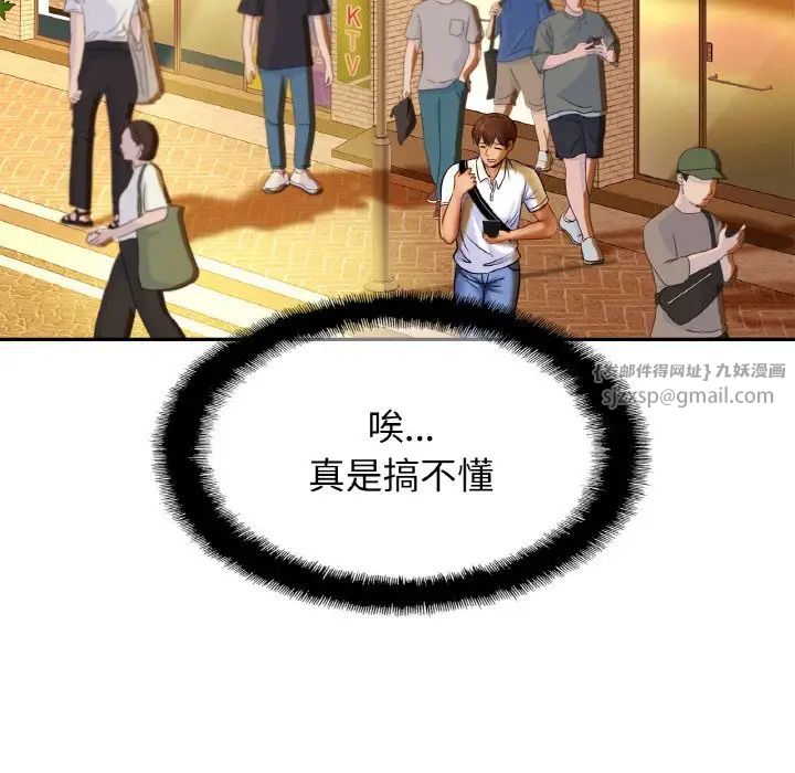 亲密一家人第37话
