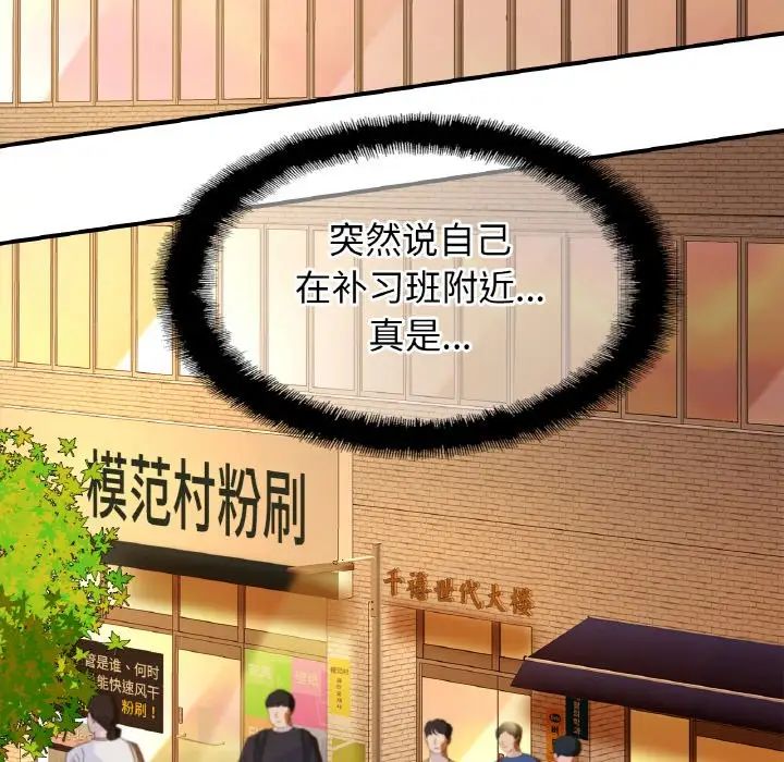 亲密一家人第37话