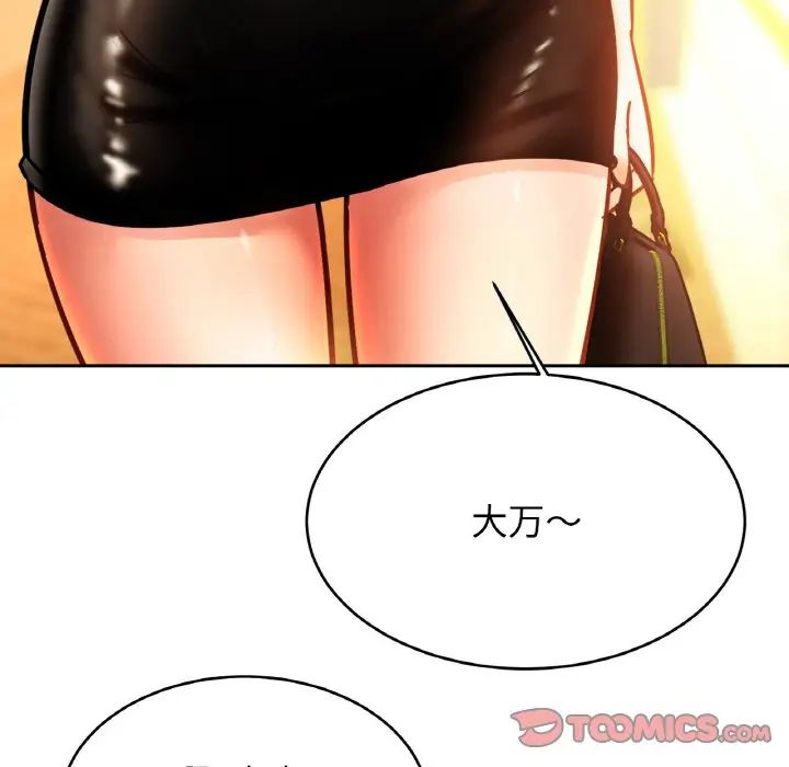 亲密一家人第37话