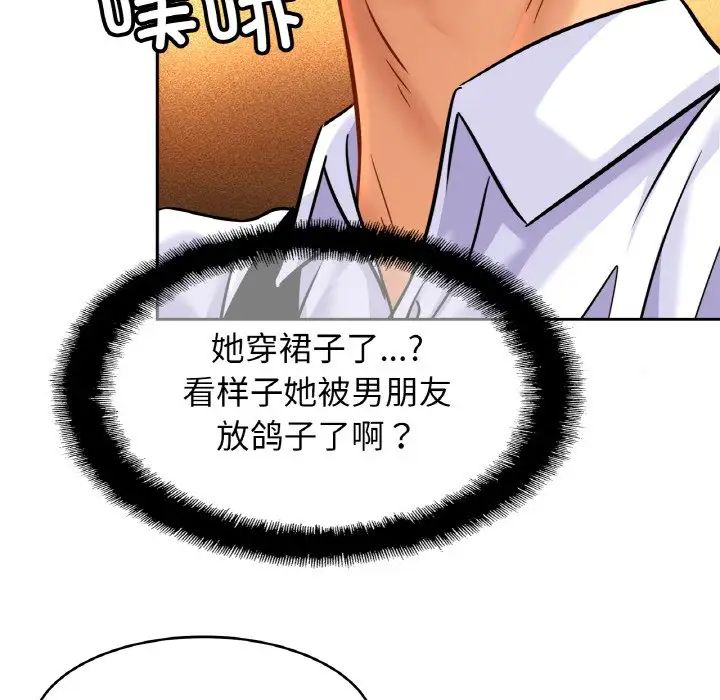 亲密一家人第37话