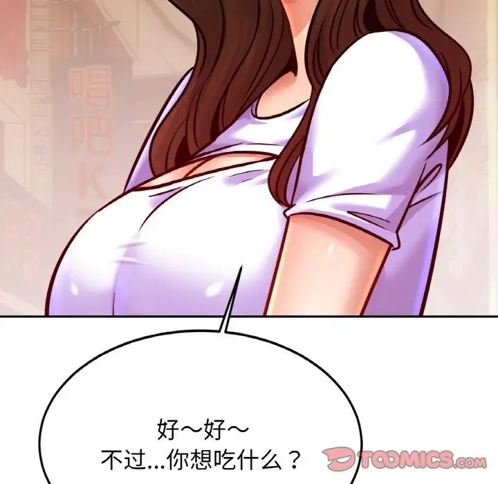 亲密一家人第37话