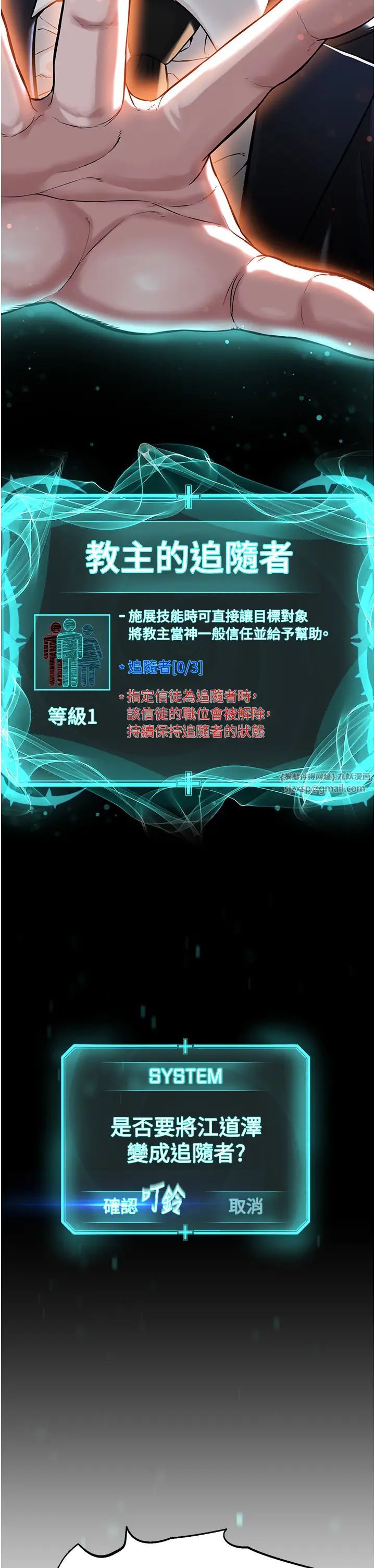 邪教教主第39话-因恐惧而发抖的母狗