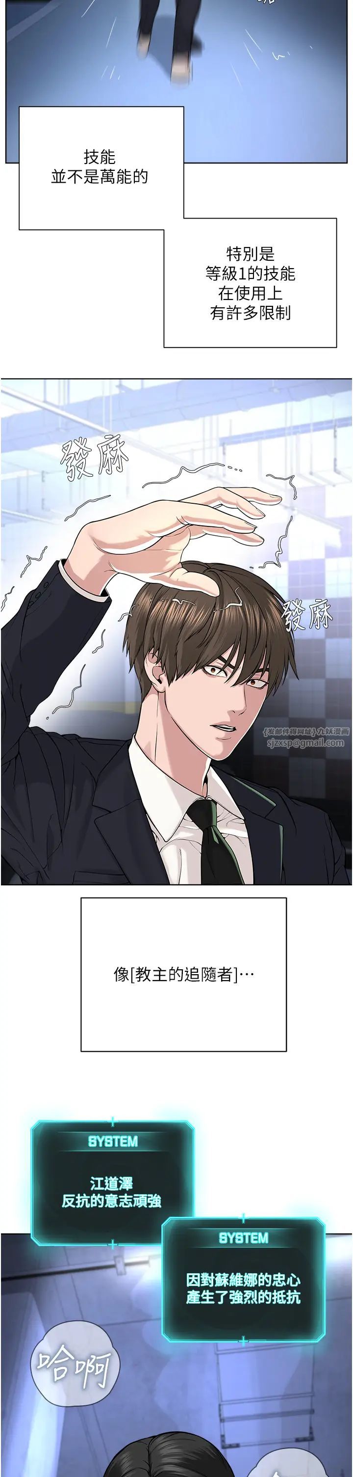 邪教教主第39话-因恐惧而发抖的母狗