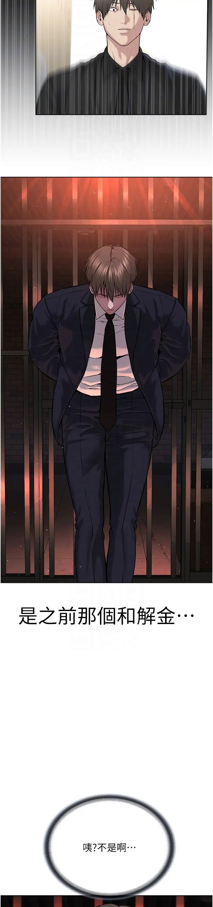 邪教教主第39话-因恐惧而发抖的母狗