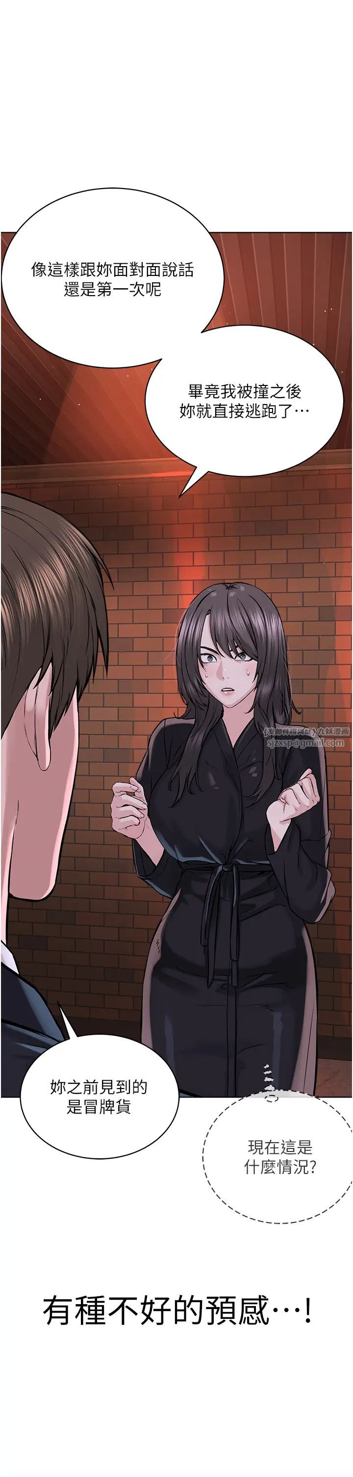 邪教教主第39话-因恐惧而发抖的母狗