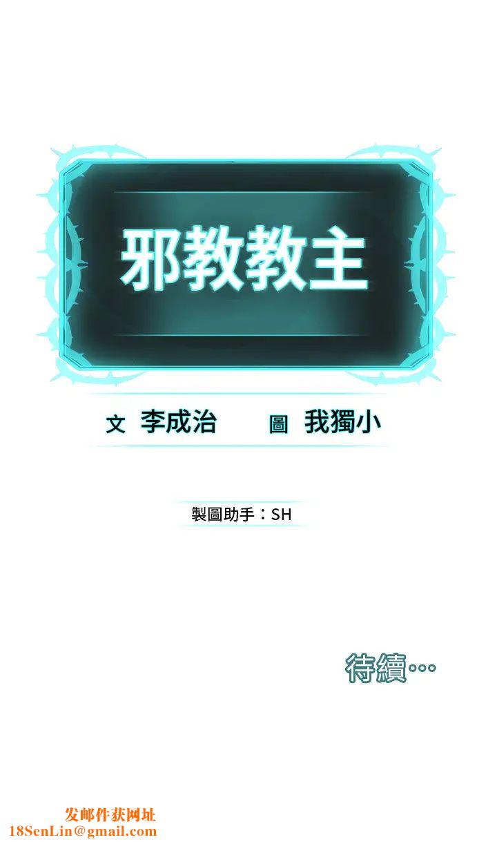 邪教教主第39话-因恐惧而发抖的母狗