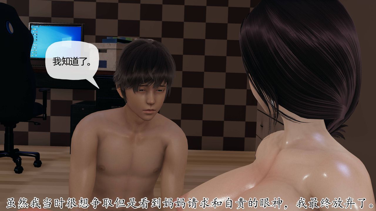 [3D]妈妈是健身教练第07话