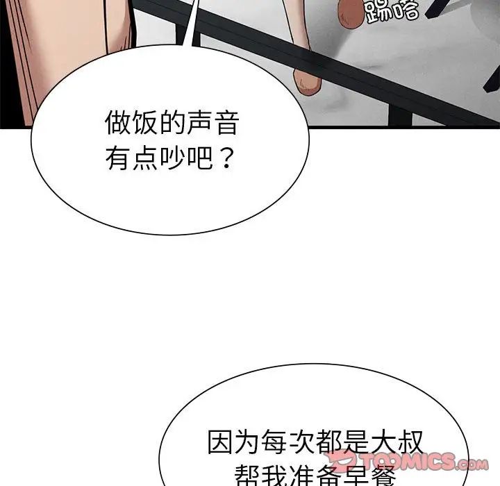 复仇第28话