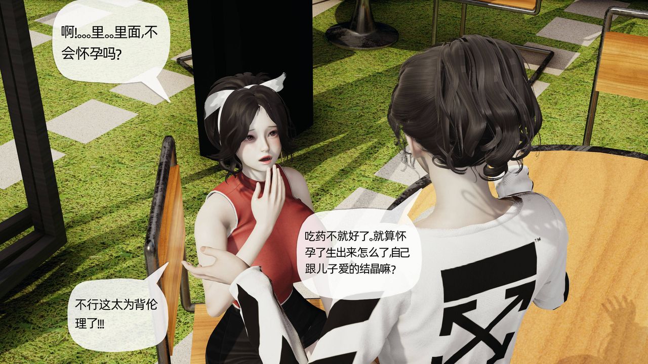 [3D]妈妈是健身教练第07话