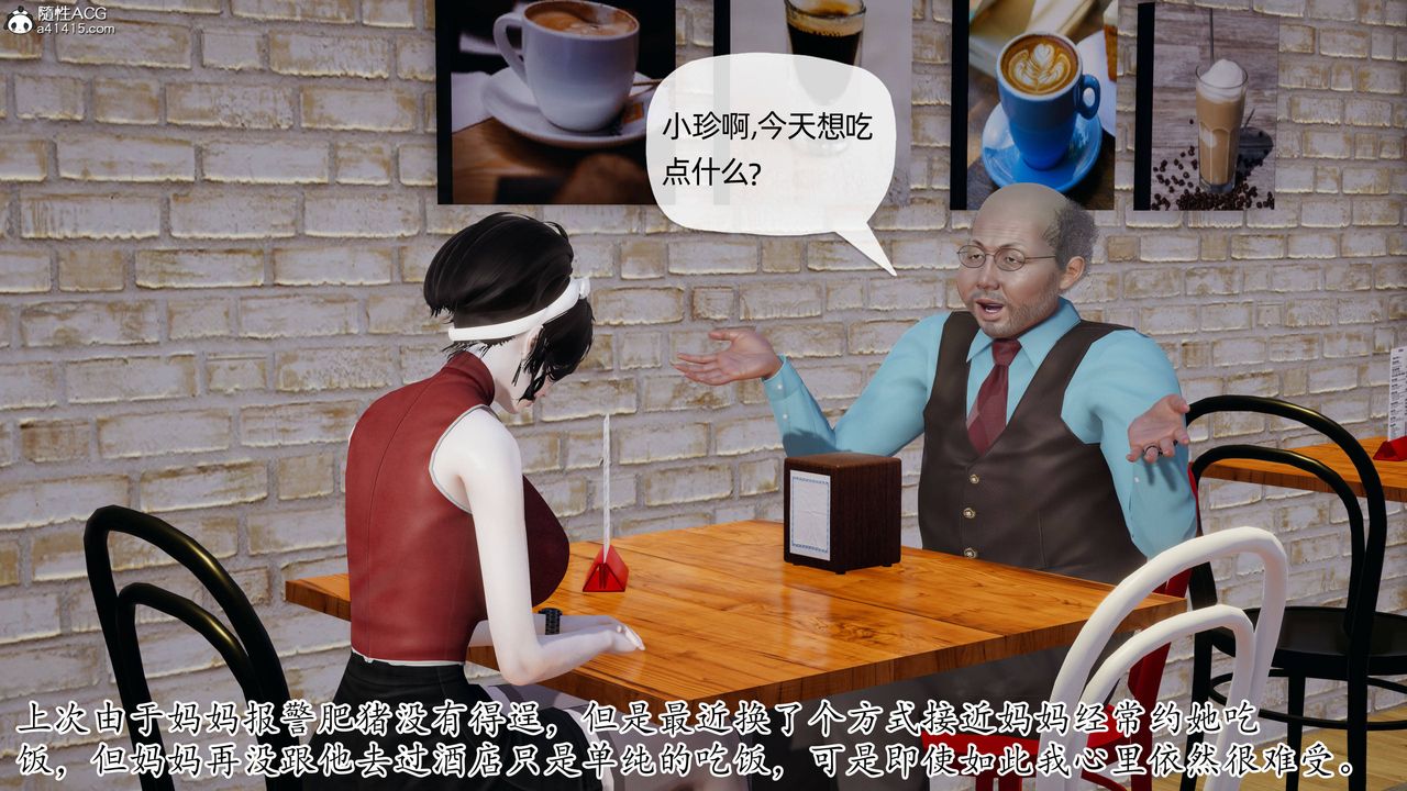 [3D]妈妈是健身教练第07话