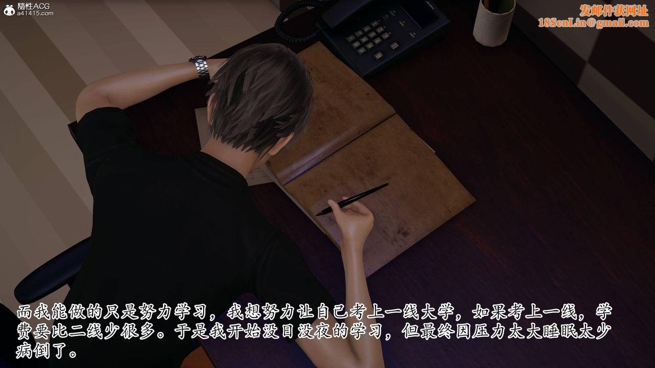 [3D]妈妈是健身教练第07话