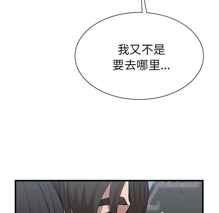 复仇第28话