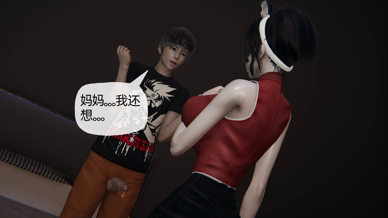 [3D]妈妈是健身教练第07话