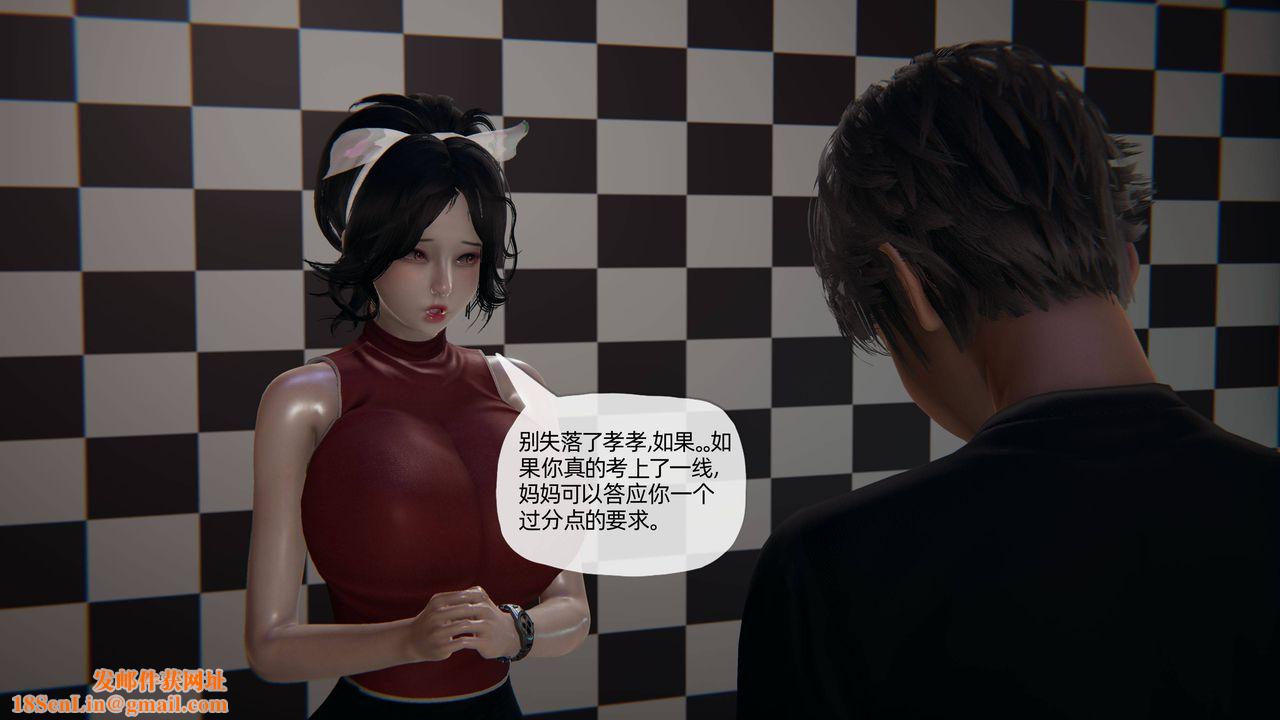 [3D]妈妈是健身教练第07话