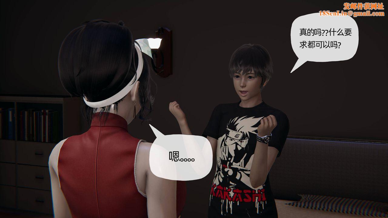 [3D]妈妈是健身教练第08话