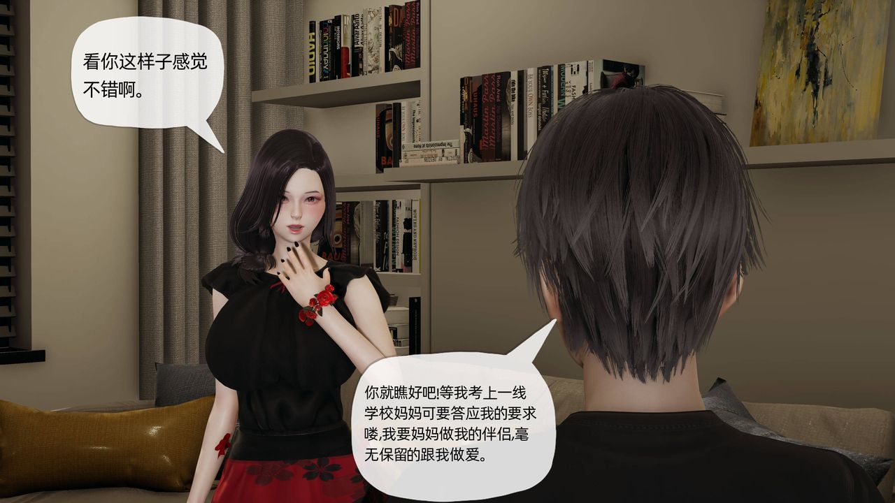 [3D]妈妈是健身教练第08话