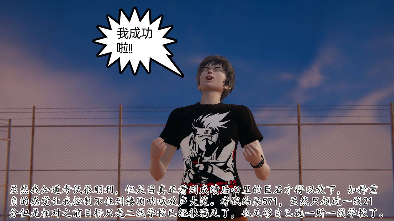 [3D]妈妈是健身教练第08话