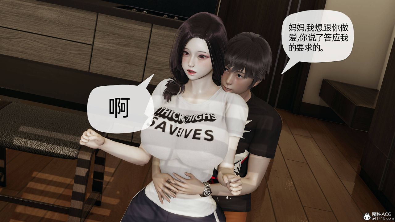 [3D]媽媽是健身教練第08話