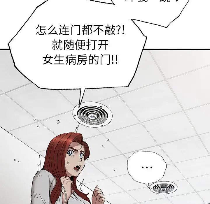 复仇第28话