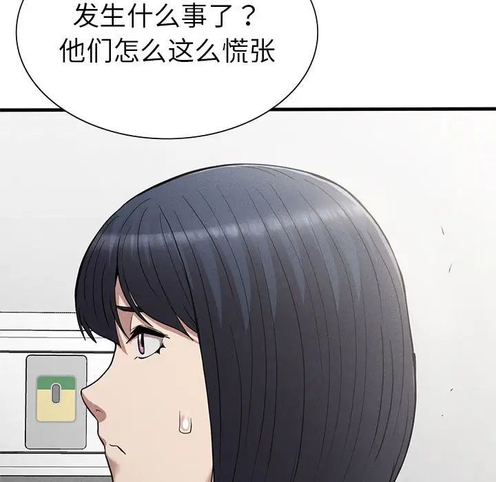 复仇第28话