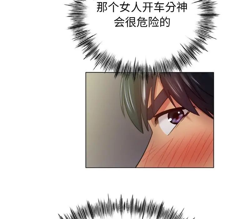 冰上恋人第29话